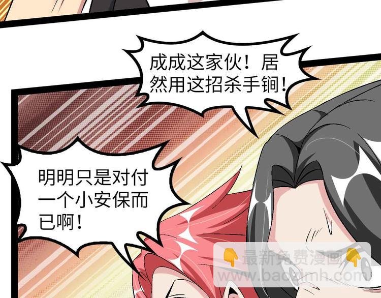 第126话 不准伤我女儿！