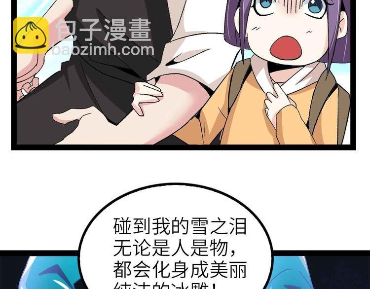 第126话 不准伤我女儿！