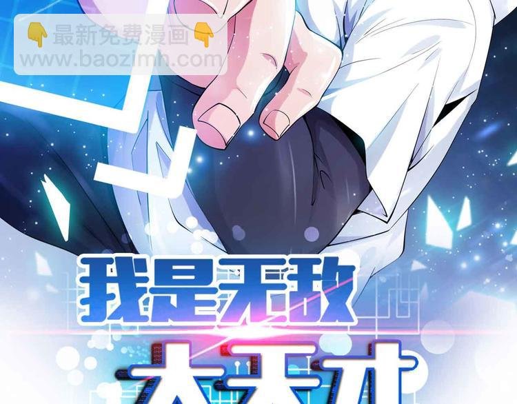 第127话 冒犯淑女！