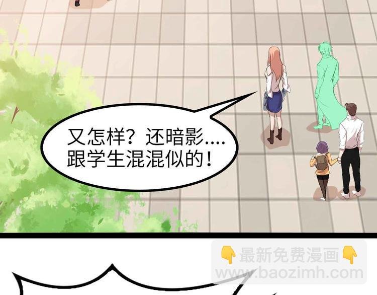 第127话 冒犯淑女！