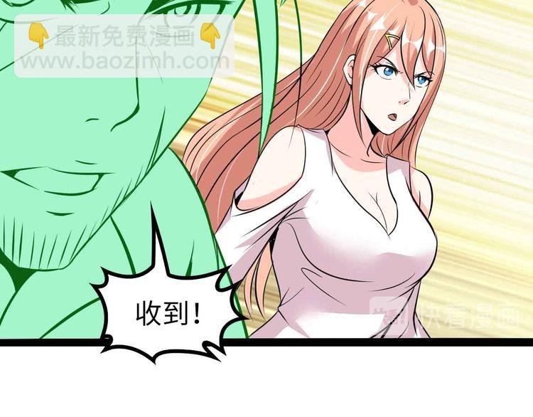 第127话 冒犯淑女！