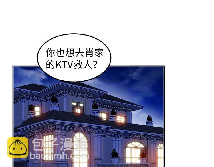 第13话 最正宗的KTV按摩