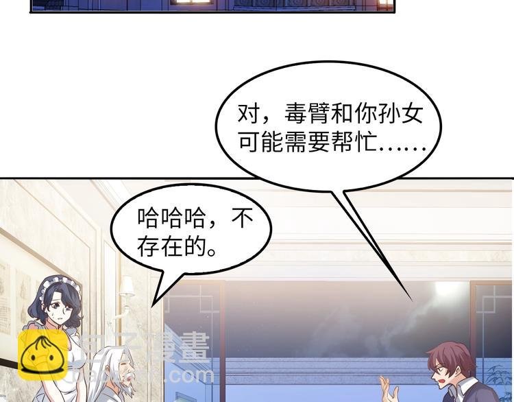 第13话 最正宗的KTV按摩