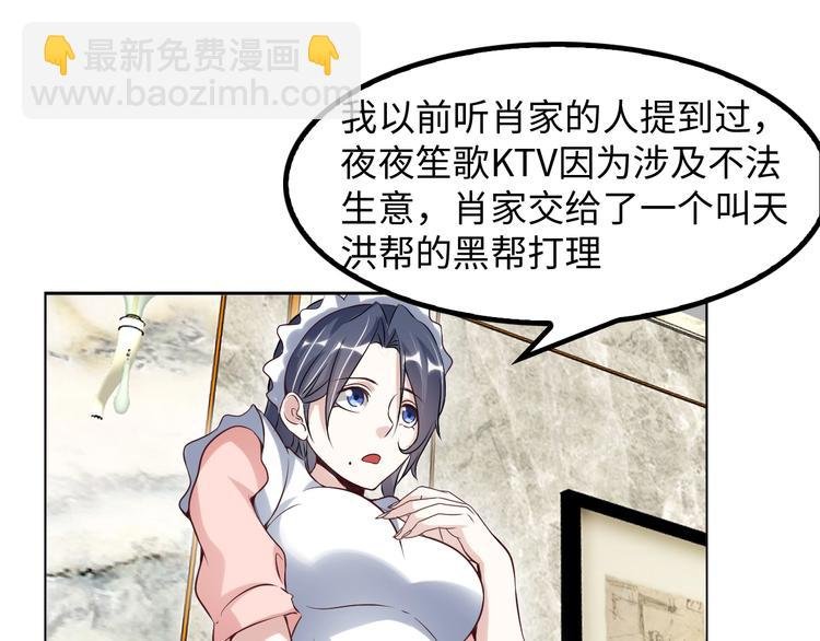 第13话 最正宗的KTV按摩