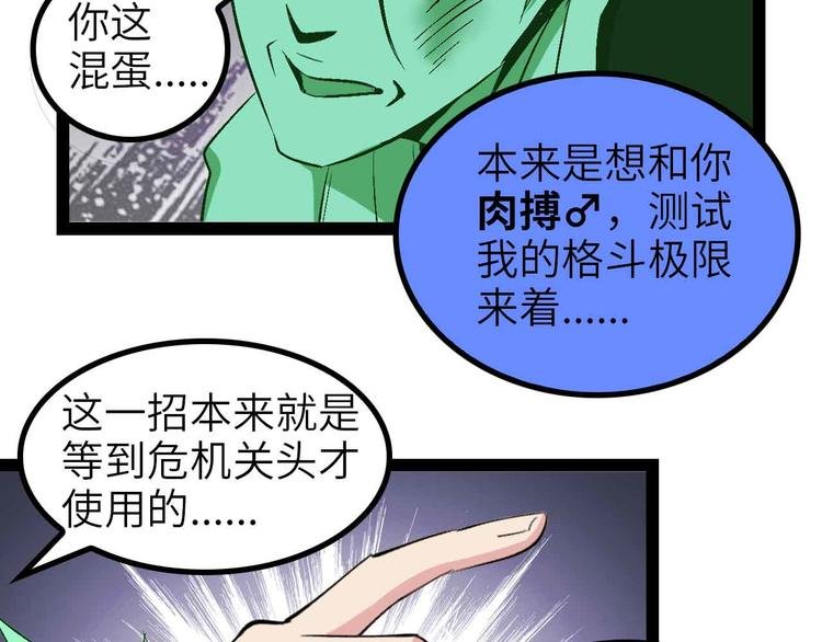 第128话 帮你滋润皮肤！