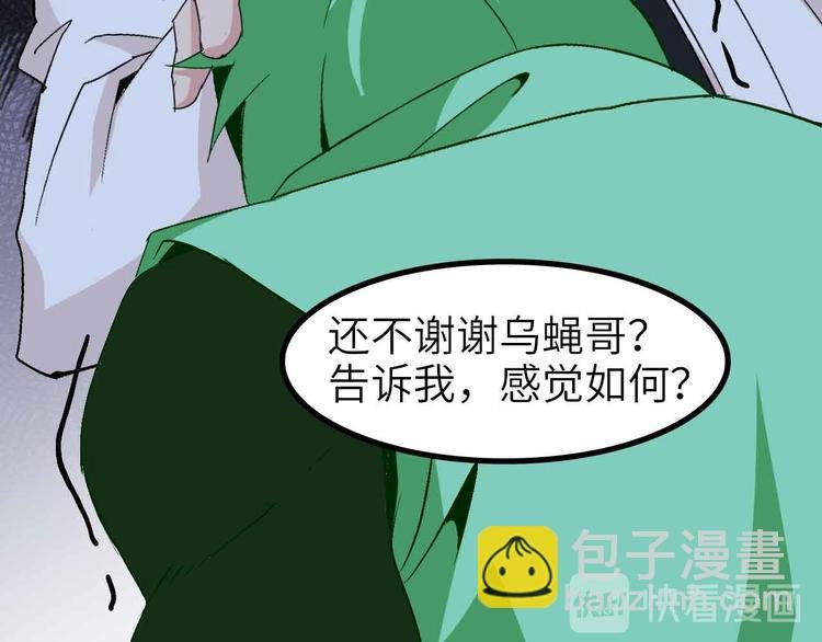 第128话 帮你滋润皮肤！
