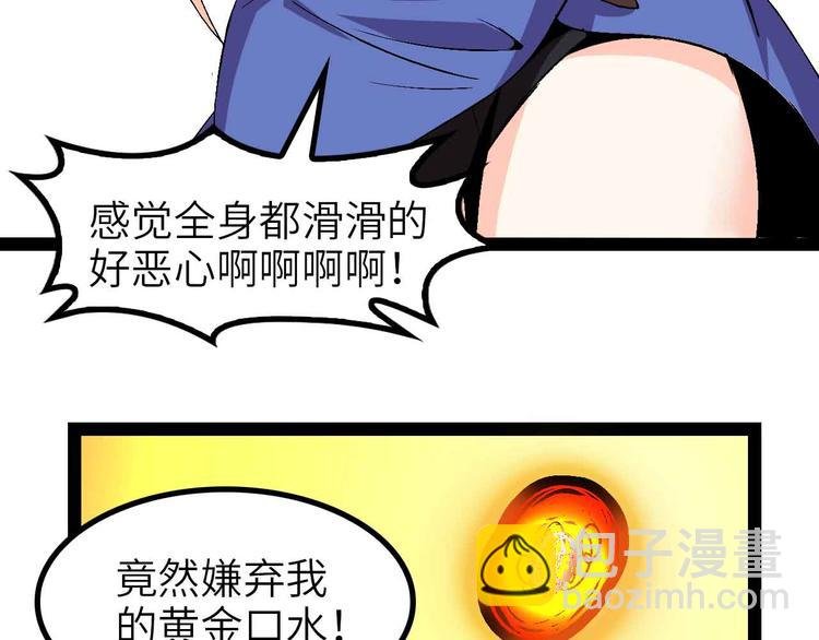 第128话 帮你滋润皮肤！