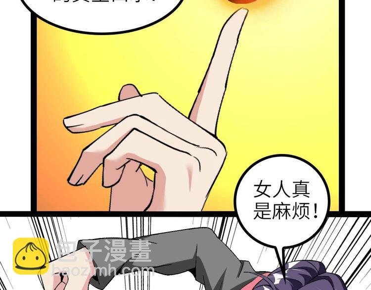 第128话 帮你滋润皮肤！