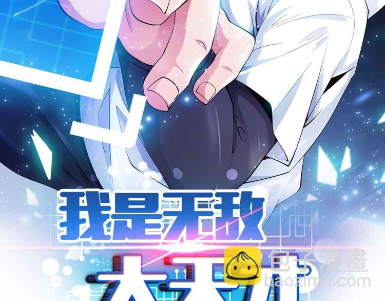 第130话 身体的口水没了！