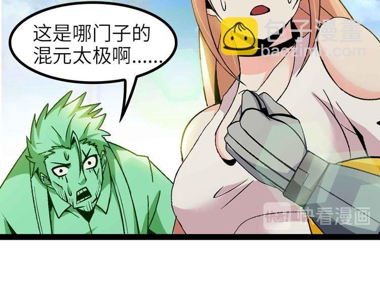 第130话 身体的口水没了！