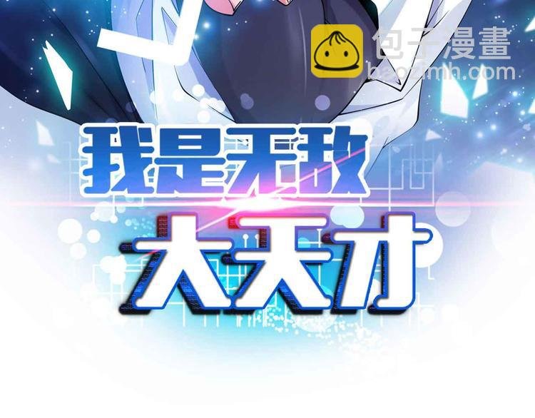 第131话 好好招待漂亮妹妹！