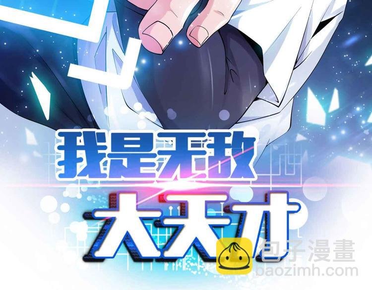 132话速度...再度满分？！