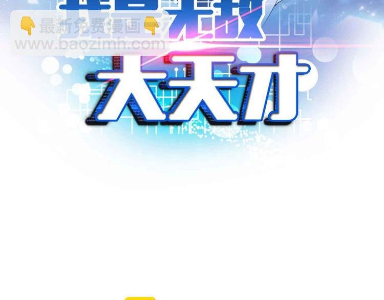 第133话 搞定，收工！