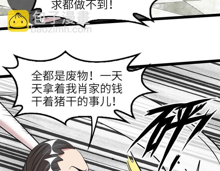 第133话 搞定，收工！