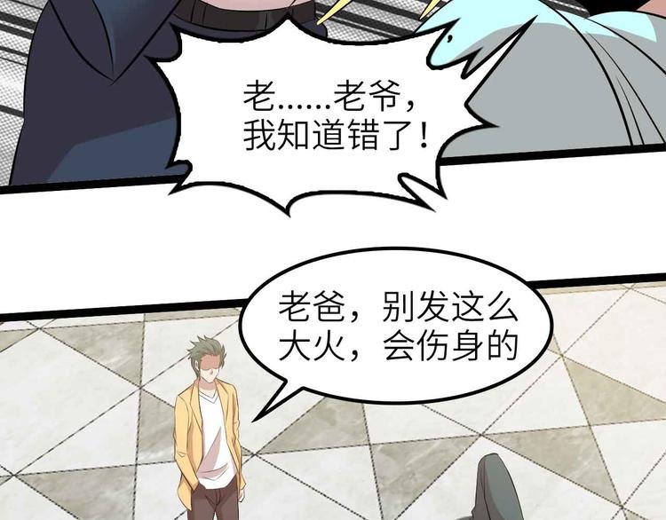 第133话 搞定，收工！