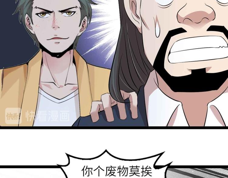 第133话 搞定，收工！