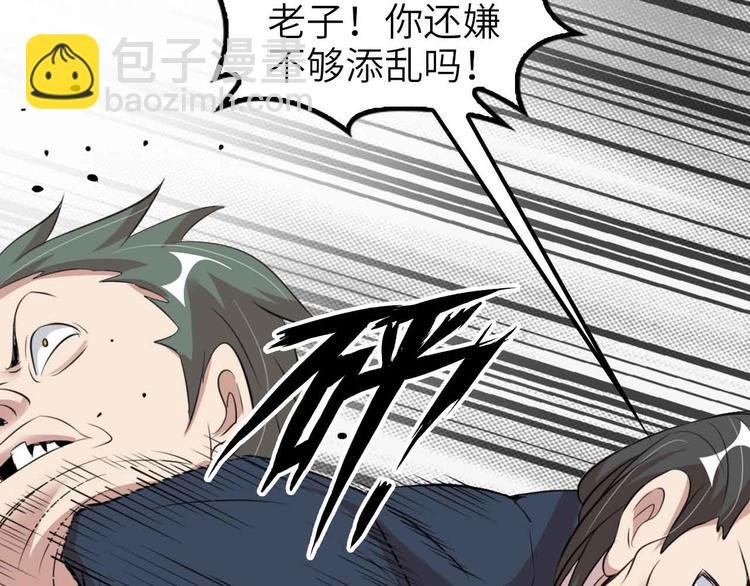第133话 搞定，收工！