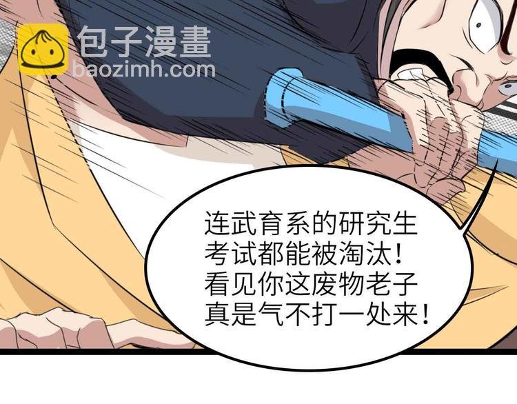 第133话 搞定，收工！