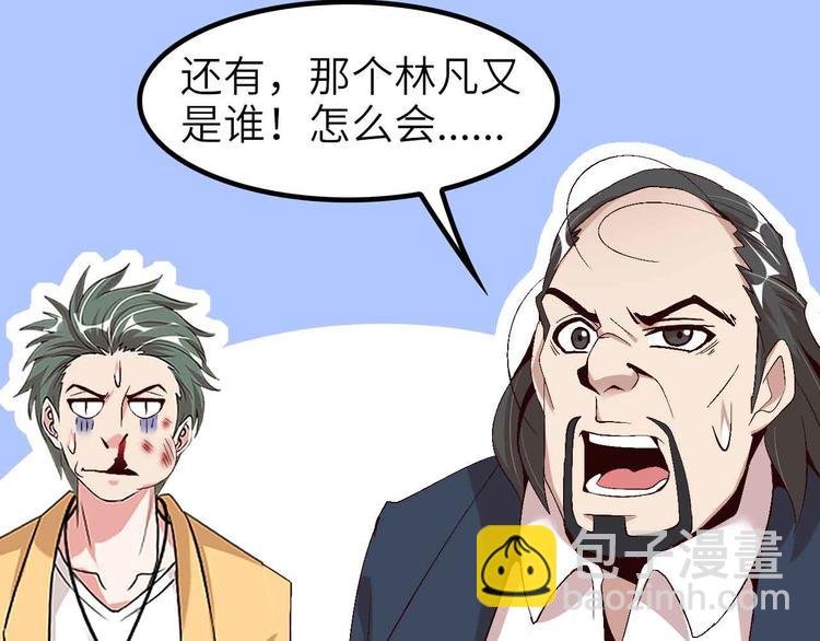 第133话 搞定，收工！