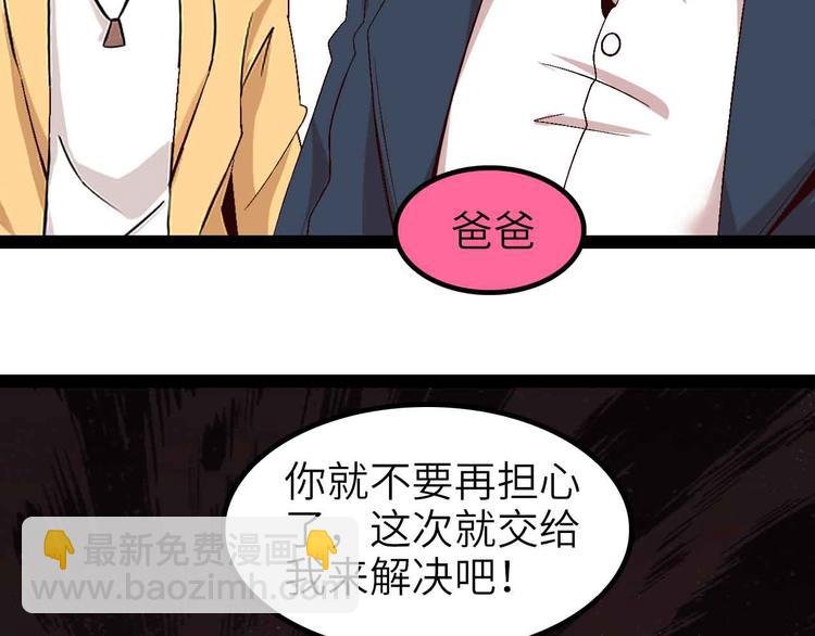 第133话 搞定，收工！