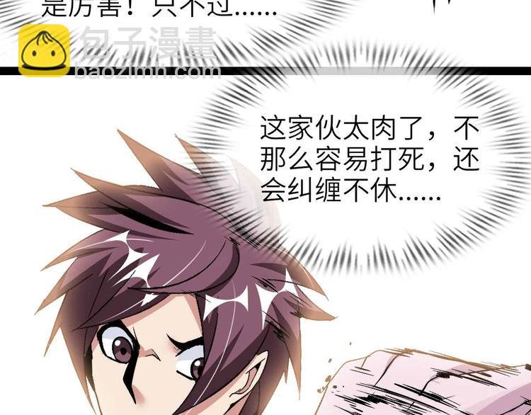 第133话 搞定，收工！