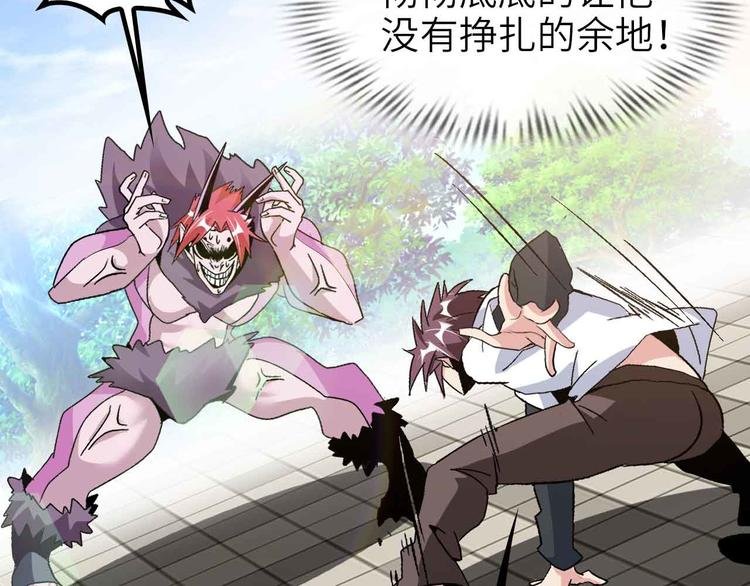 第133话 搞定，收工！