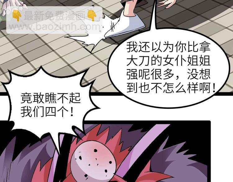 第133话 搞定，收工！