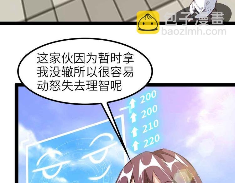 第133话 搞定，收工！