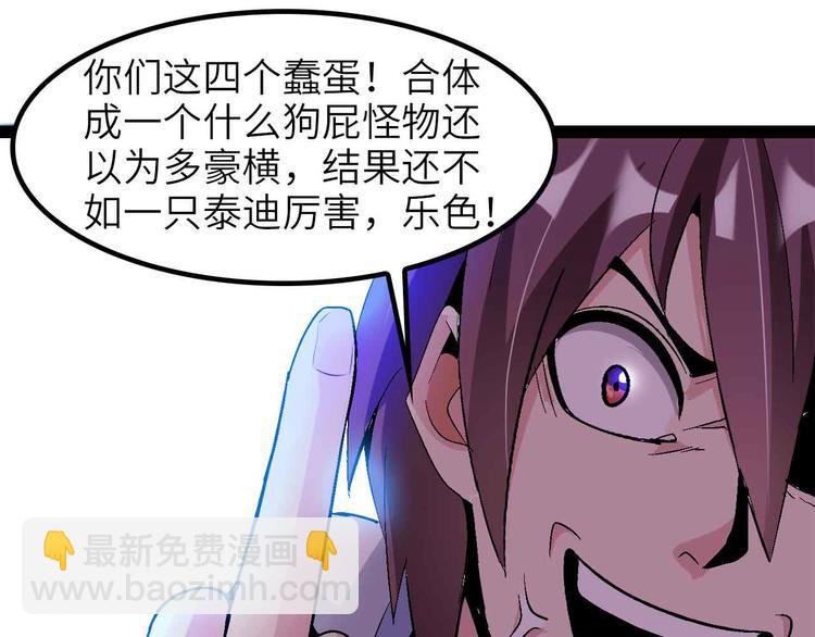 第133话 搞定，收工！