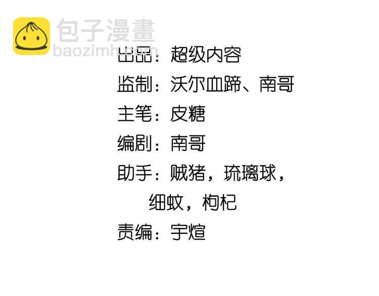 第134话 给赵爷补身子！