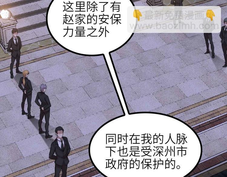 第134话 给赵爷补身子！