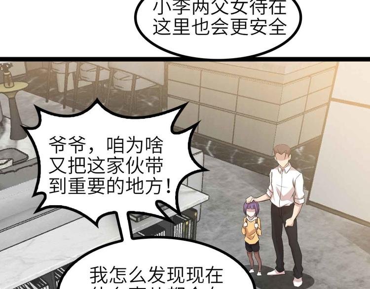 第134话 给赵爷补身子！
