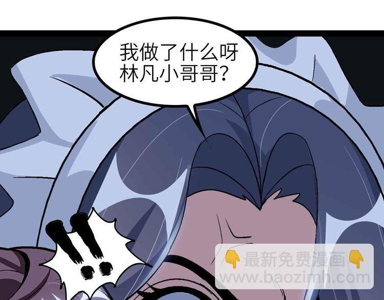 第134话 给赵爷补身子！