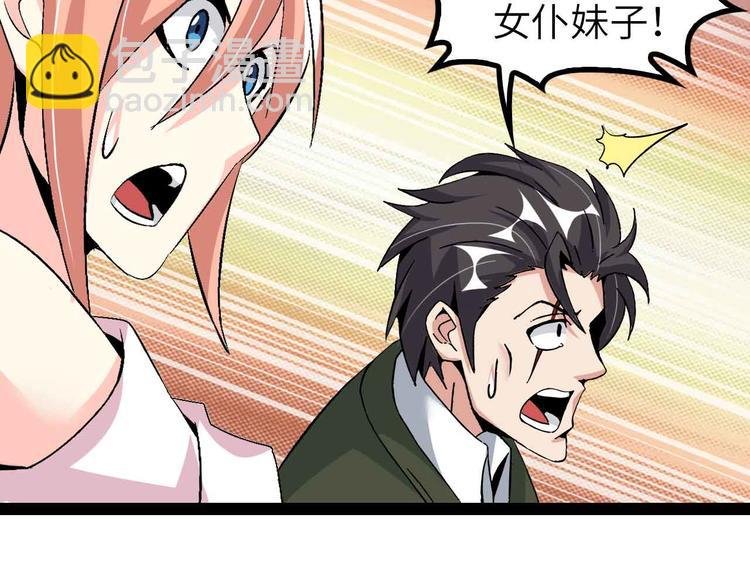 第134话 给赵爷补身子！