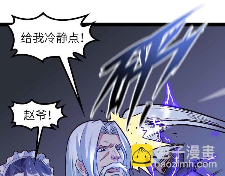 第134话 给赵爷补身子！