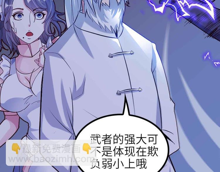 第134话 给赵爷补身子！
