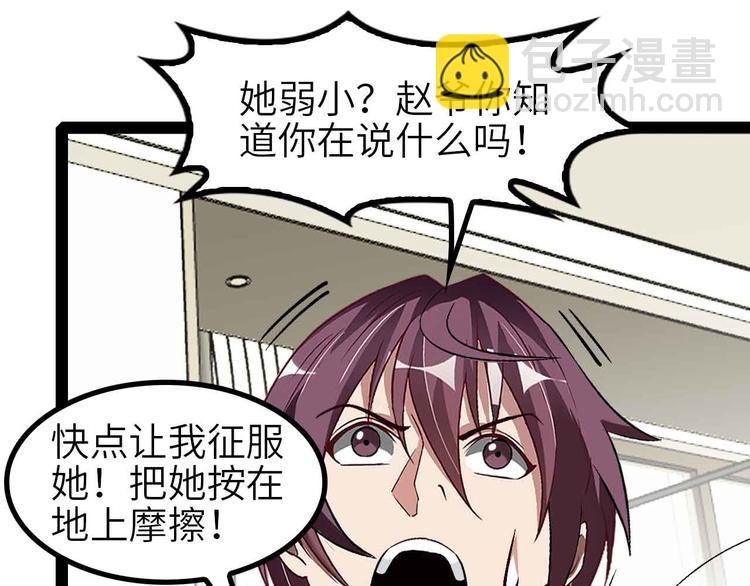 第134话 给赵爷补身子！