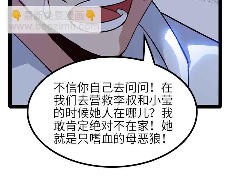 第134话 给赵爷补身子！