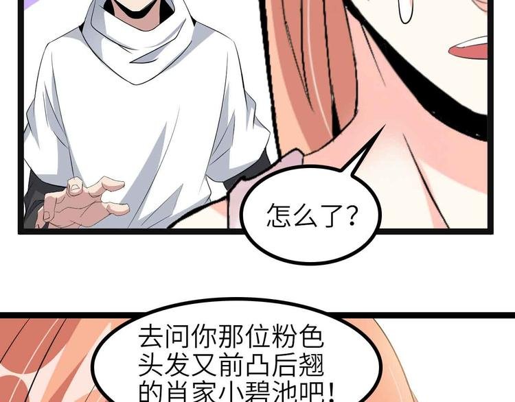 第136话 夺妻之恨！