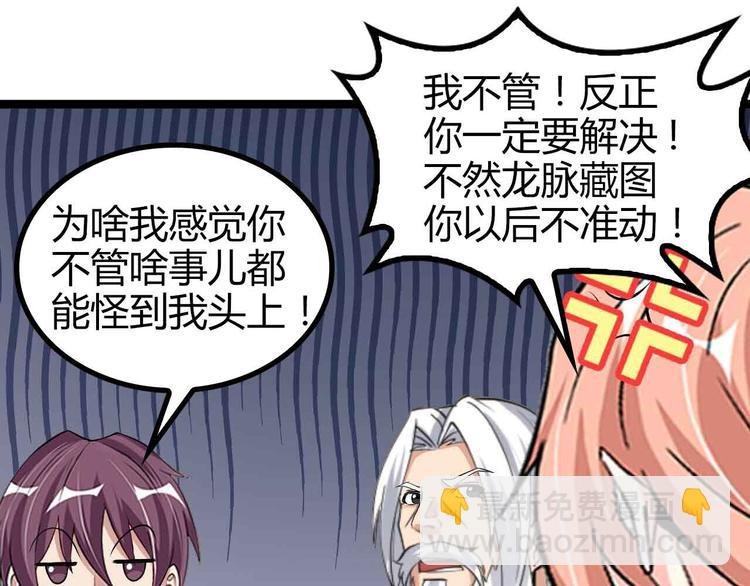第136话 夺妻之恨！