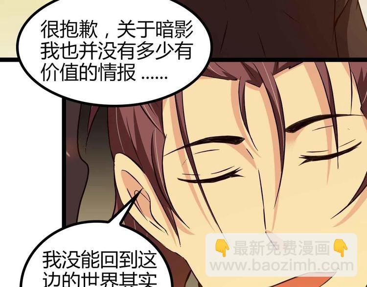 第136话 夺妻之恨！