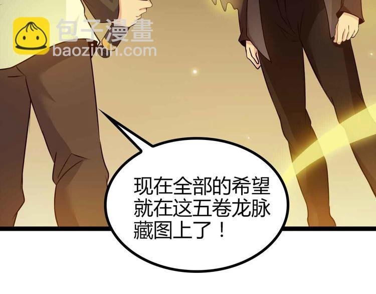 第136话 夺妻之恨！