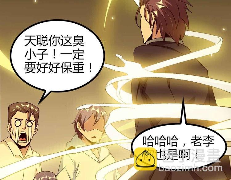 第136话 夺妻之恨！