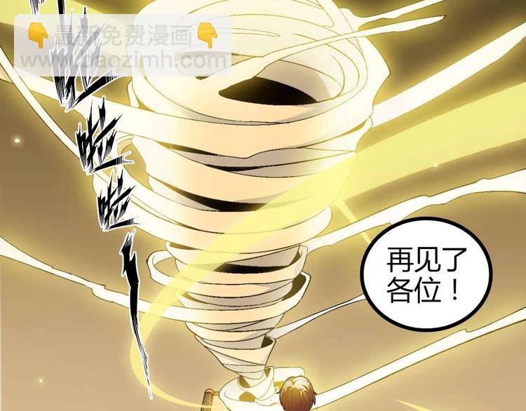第136话 夺妻之恨！