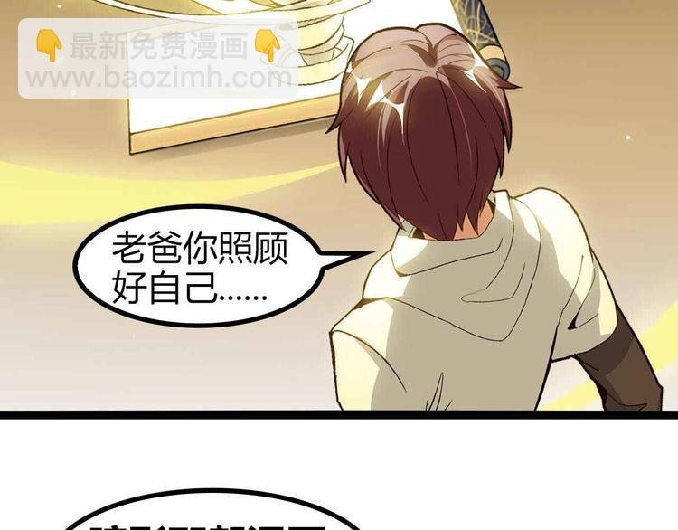 第136话 夺妻之恨！