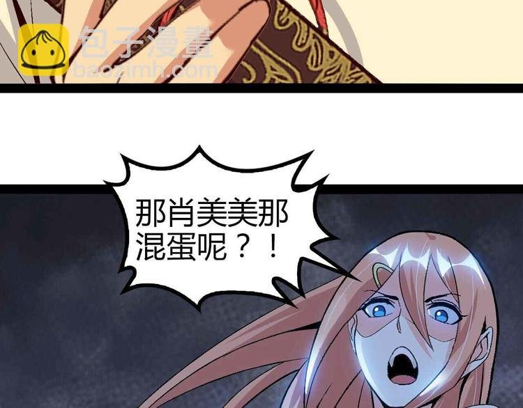 第136话 夺妻之恨！
