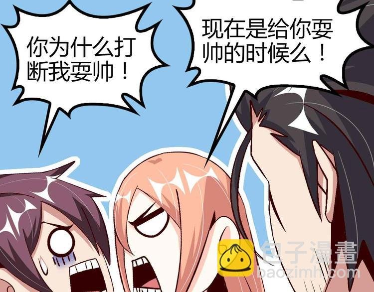 第136话 夺妻之恨！