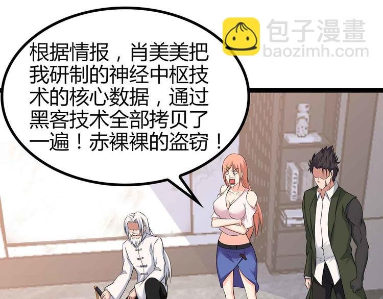 第136话 夺妻之恨！