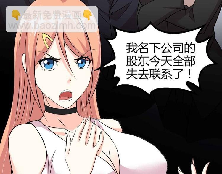 第136话 夺妻之恨！