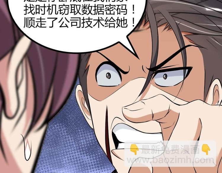 第136话 夺妻之恨！